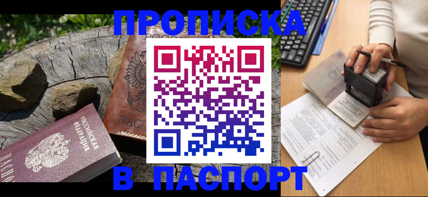 прописка для военкомата в Вольске