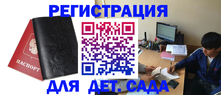 где прописаться в Вольске