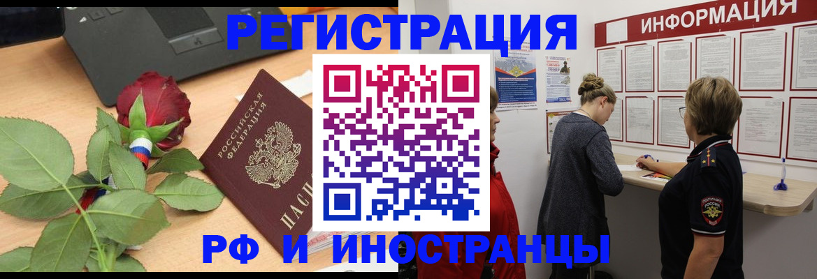 временная регистрация госуслуги в Вольске